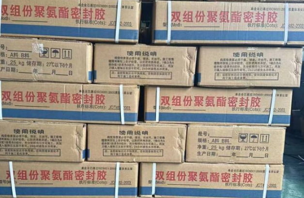 绩溪聚硫密封胶